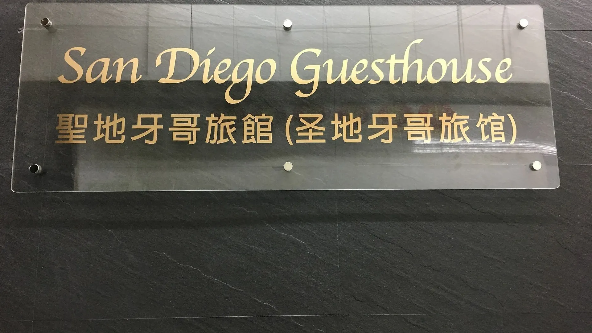 San Diego Guesthouse Kowloon  2*, Kowloon (Hong Kong)